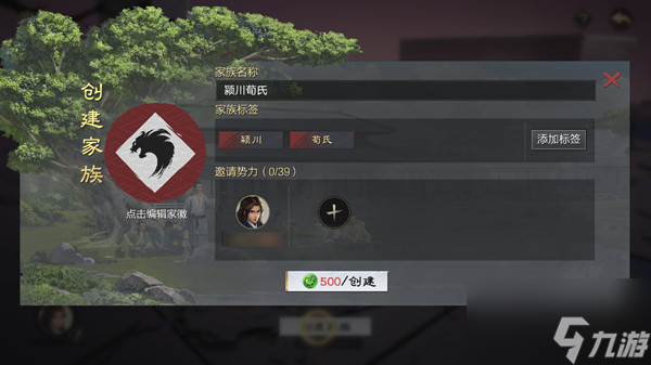 率土之滨家族活跃度怎么提升 家族活跃度提升攻略