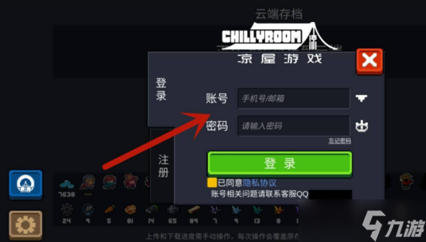 元气骑士登录账号教程