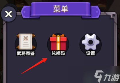 社畜三國兌換碼大全 最新兌換碼2022