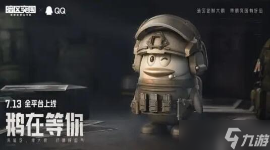 <a id='link_pop' class='keyword-tag' href='https://www.9game.cn/aqtw/'>暗区突围</a>电视台在哪个位置?从哪进去?