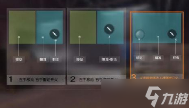 荒野行动快捷键怎么设置