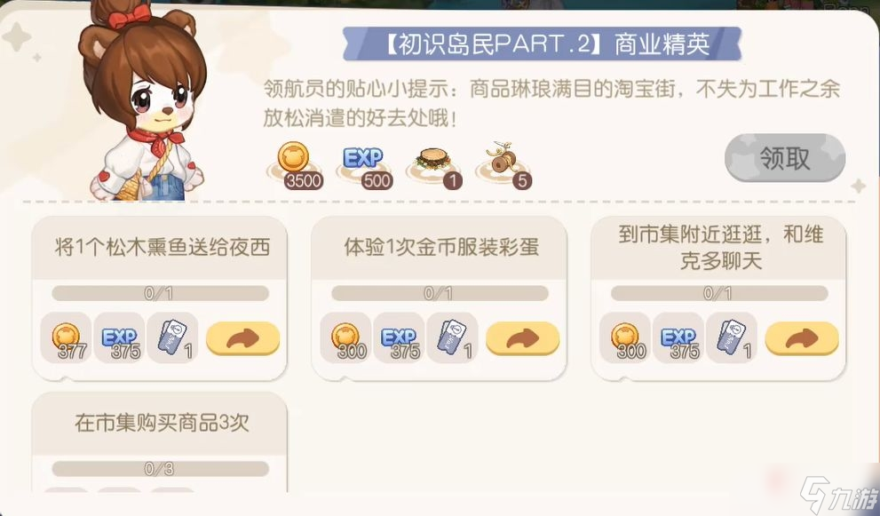 《奥比岛手游》第一天开局玩法攻略