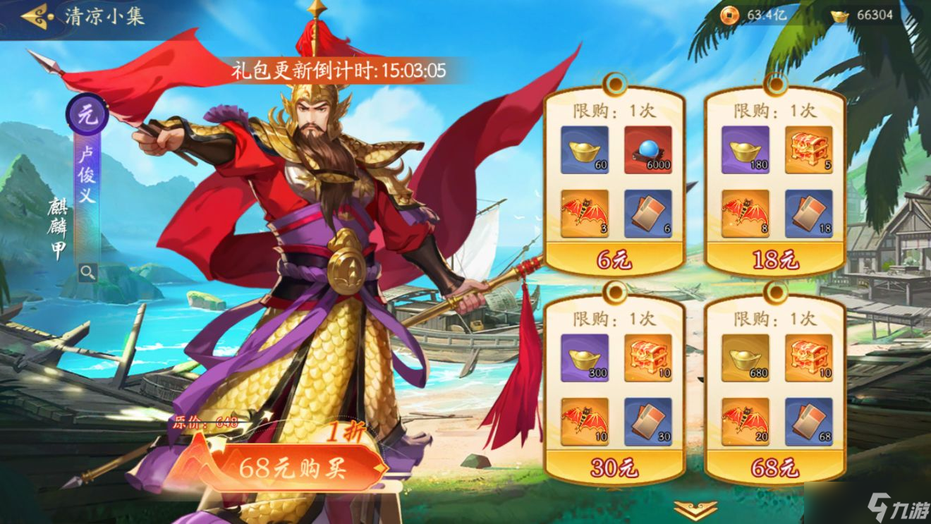 《武林闲侠》夏日清凉活动怎么玩