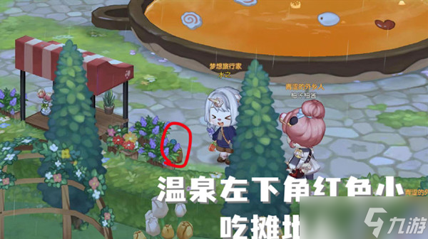 《奥比岛梦想国度》泡泡机机油在哪