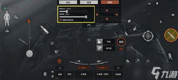 暗区突围三指键位怎么设置