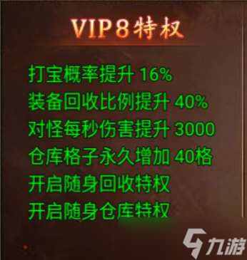 黑暗光年免費(fèi)vip5-8任務(wù)怎么做