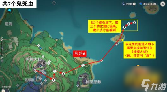 原神2.8鬼兜虫在哪里-2.8鬼兜虫采集路线图