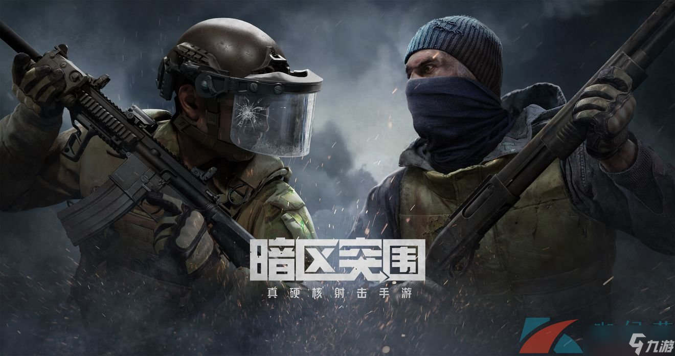 《暗区突围》新手玩法攻略汇总大全