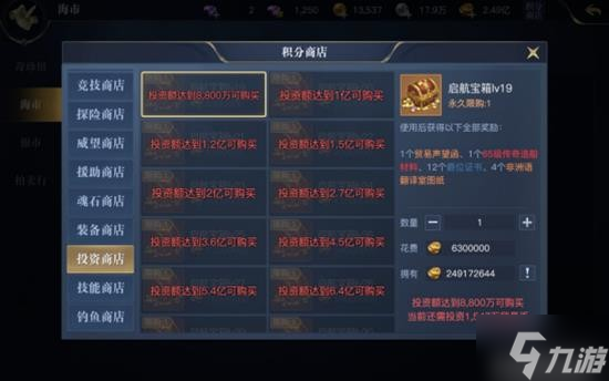 《黎明之海》船只建造攻略 建造素材获取方法