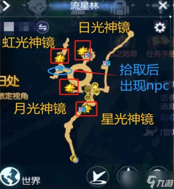 仙境传说RO流星林剧情任务攻略