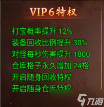 黑暗光年免费vip5-8任务怎么做