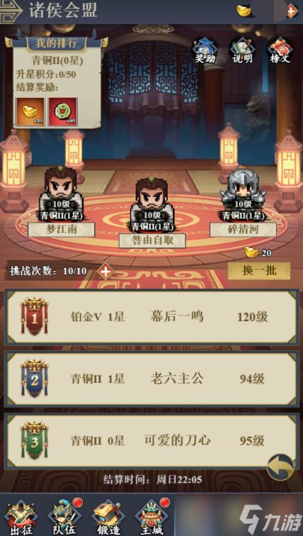 《猛将争霸》元宝获取方法