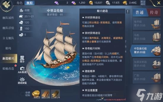 《黎明之海》船只建造攻略 建造素材获取方法