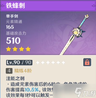 原神枫原万叶武器选什么好