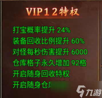 黑暗光年免費vip9-12任務(wù)怎么做