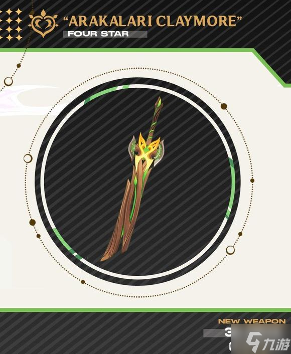 原神3.0新增武器属性大全