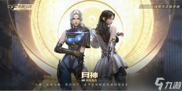 七月CF手游全新回归 “沙海活城”版本正式上线