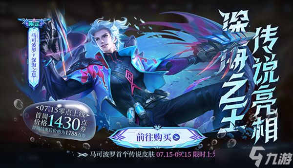 王者荣耀7.14更新了什么？7.14更新内容指南与一览