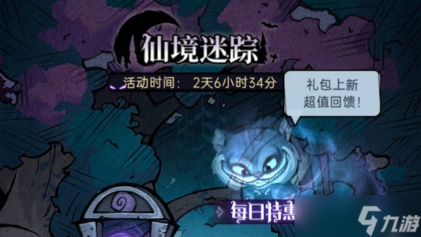 《魔鏡物語》仙境迷蹤獎勵兌換推薦