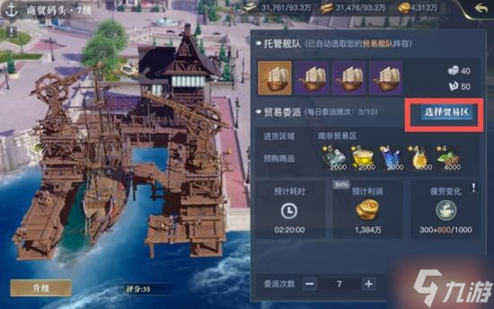 《黎明之海》船只建造攻略 建造素材获取方法