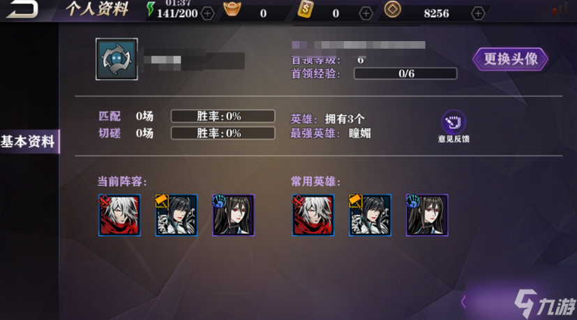 影之刃2如何改名 影之刃2改名方法介紹