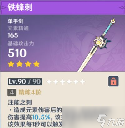 原神2.8版本枫原万叶武器怎么选择？2.8枫原万叶武器推荐