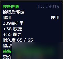 《魔兽世界》灰熊丘陵攻破防线任务攻略