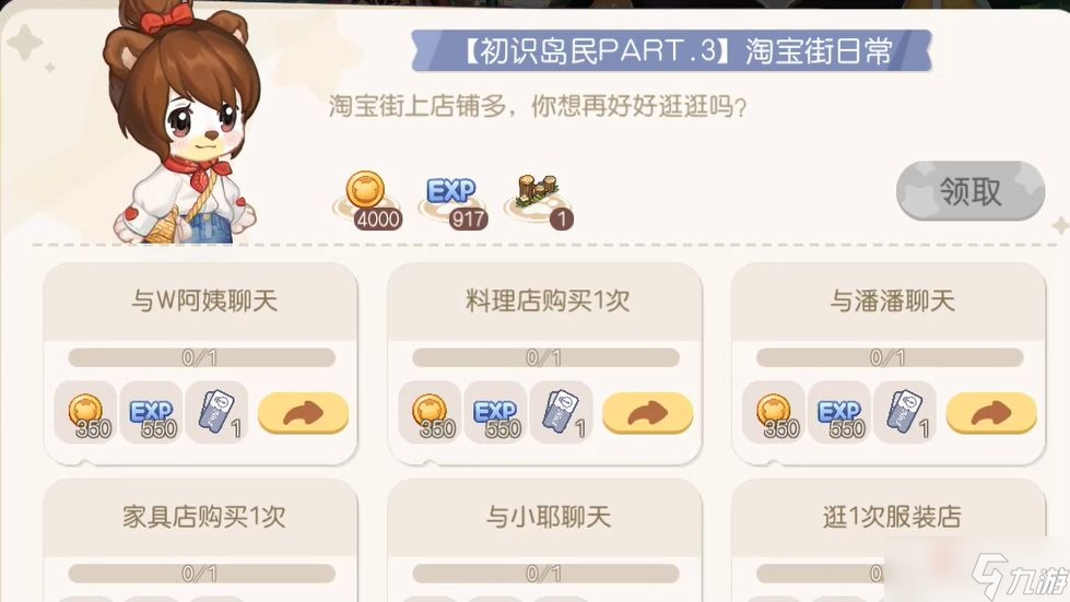 《奥比岛手游》第一天开局玩法攻略