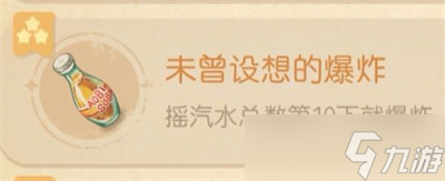 《奥比岛》手游下次再爆成就达成方法一览