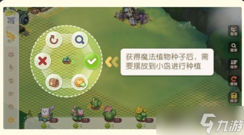 《奥比岛梦想国度》魔法植物怎么获得