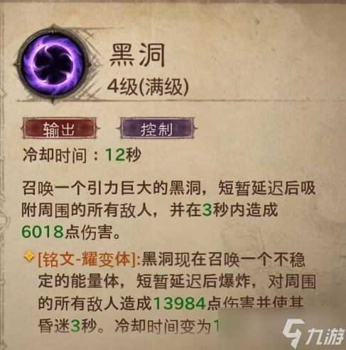 暗黑破坏神：不朽魔法师技能怎么搭配
