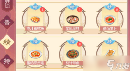 盛世芳华精品菜谱大全2022