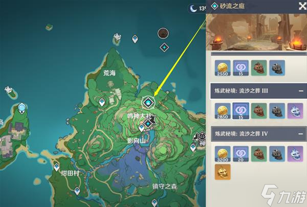 《原神》笼钓瓶一心适用角色分析与突破材料收集攻略