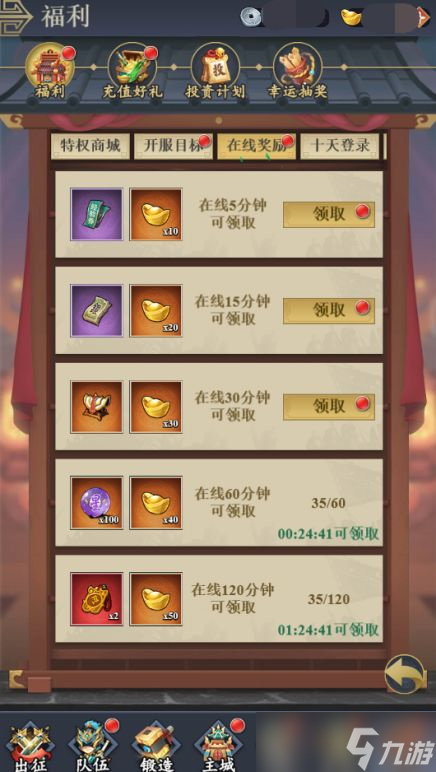 《猛将争霸》元宝获取方法