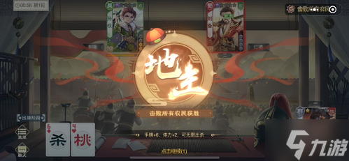 《欢乐三国杀》公测定档！欢乐加萌，从轻出发！
