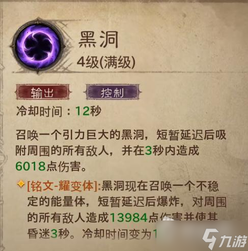 《暗黑破坏神：不朽》魔法师技能搭配推荐