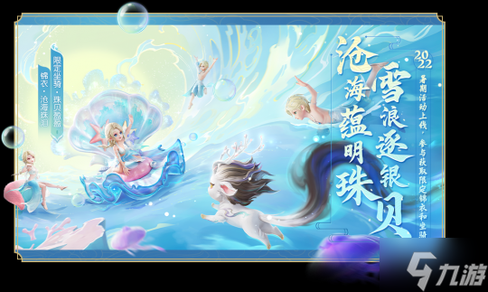 梦幻西游三维版开启夏日大冒险!孙悟空知交逸闻上线!