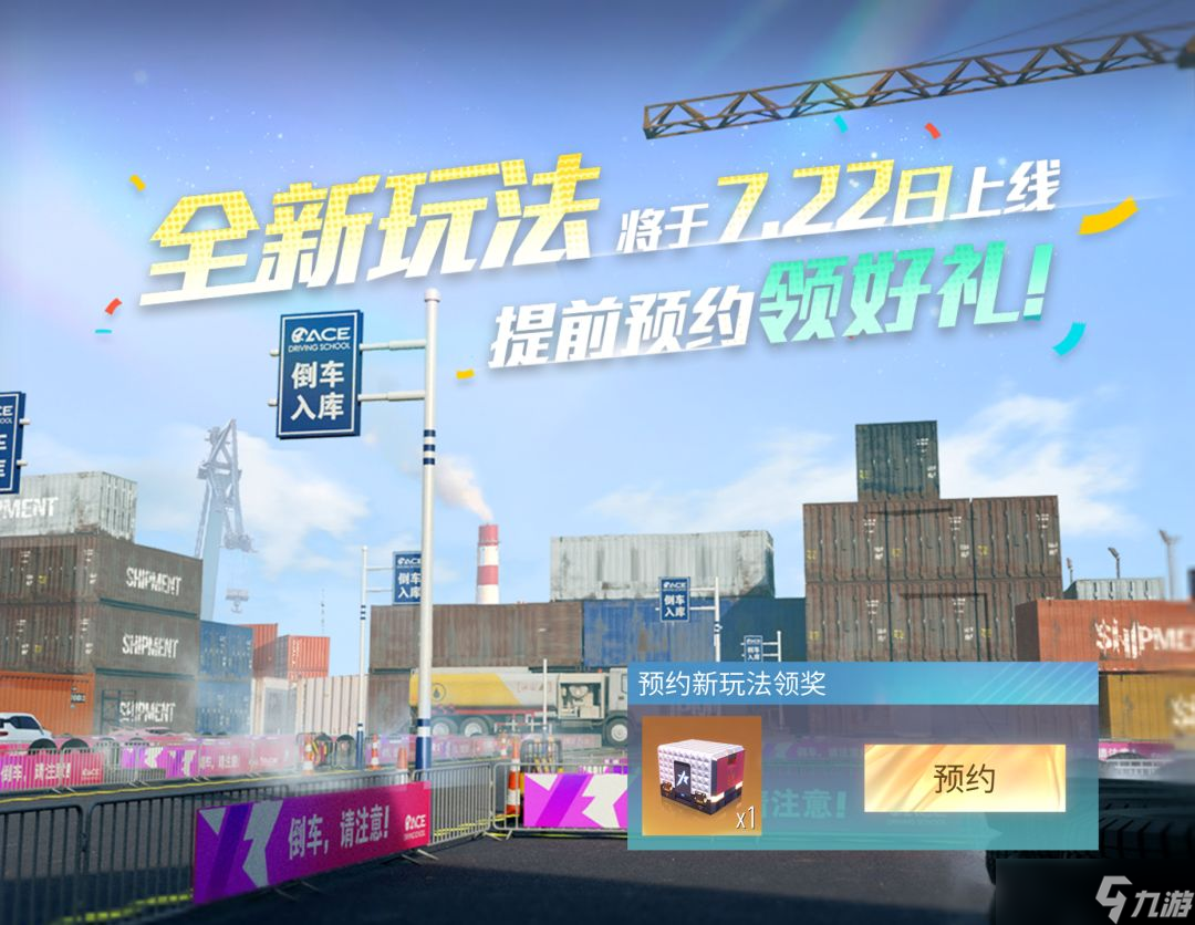 《王牌競(jìng)速》7月14日更新介紹