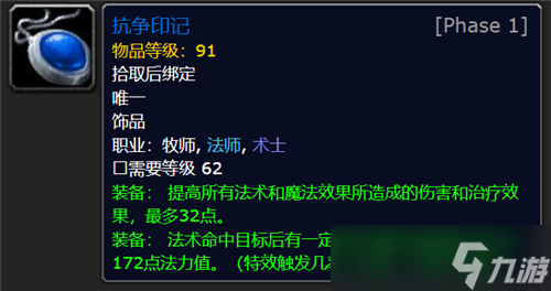 魔兽世界怀旧服即将绝版的征服印记 单刷带刷极品