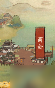 叫我大掌柜如何加入商会 叫我大掌柜商会加入攻略