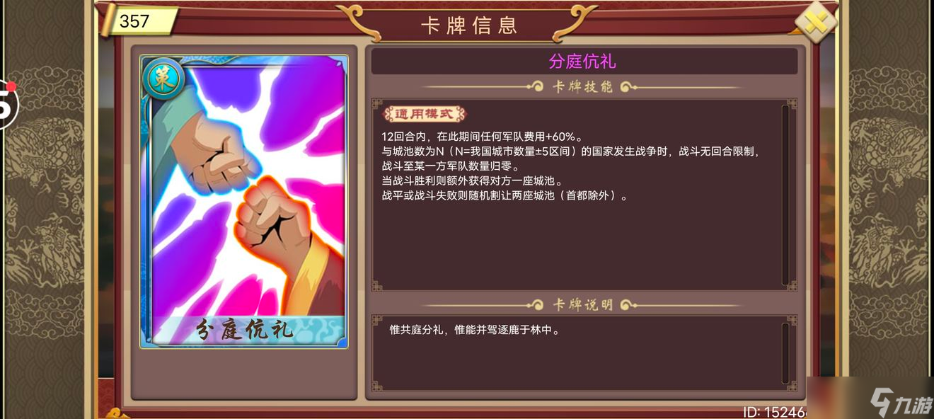 皇帝成长计划2秦穆公本纪通关攻略