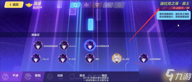 崩坏3迪拉克之海位置一览-崩坏3迪拉克之海进入方法详解