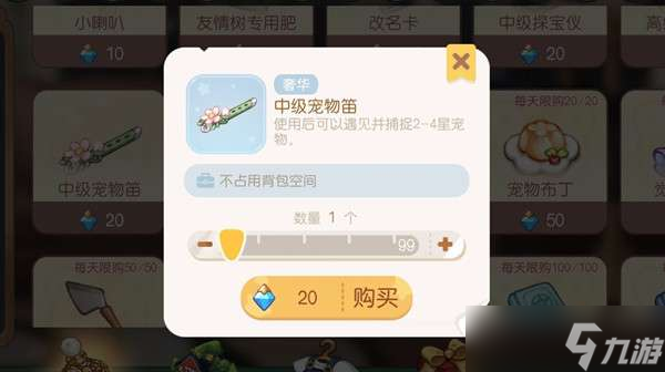 奥比岛手游宠物的家怎么解锁？修复宠物的家任务完成图文攻略