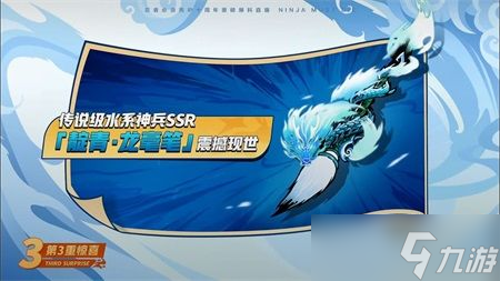 忍者必须死3龙毫笔兑换码大全：十周年龙毫笔兑换码分享