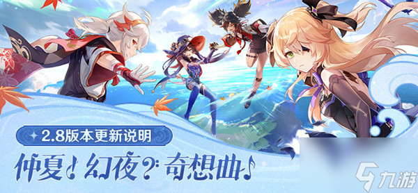 <a id='link_pop' class='keyword-tag' href='https://www.9game.cn/yuanshen/'>原神</a>皇女新皮肤立绘一览 皇女新皮肤极夜真梦获取方法分享