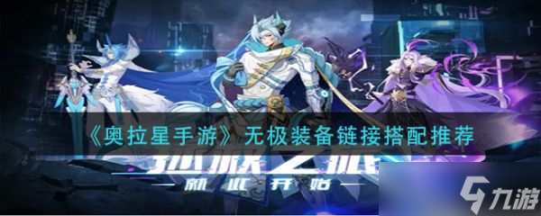 《魔镜物语》仙境迷踪奖励兑换推荐