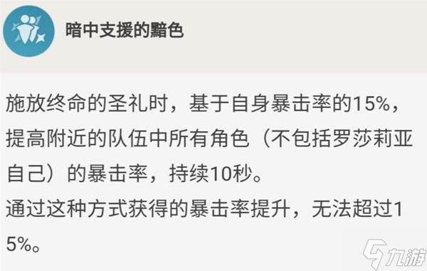 《原神》菲謝爾物理隊搭配推薦 菲謝爾怎么配隊