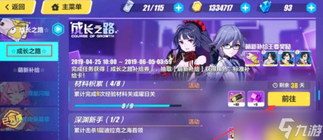 崩坏3迪拉克之海位置一览-崩坏3迪拉克之海进入方法详解