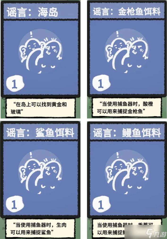 Stacklands堆叠大陆海滩版本全223张卡牌攻略