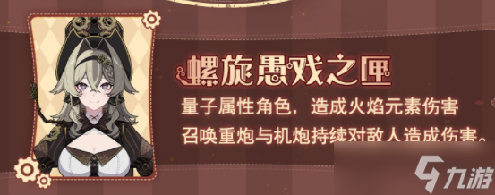 崩坏3螺旋愚戏之匣